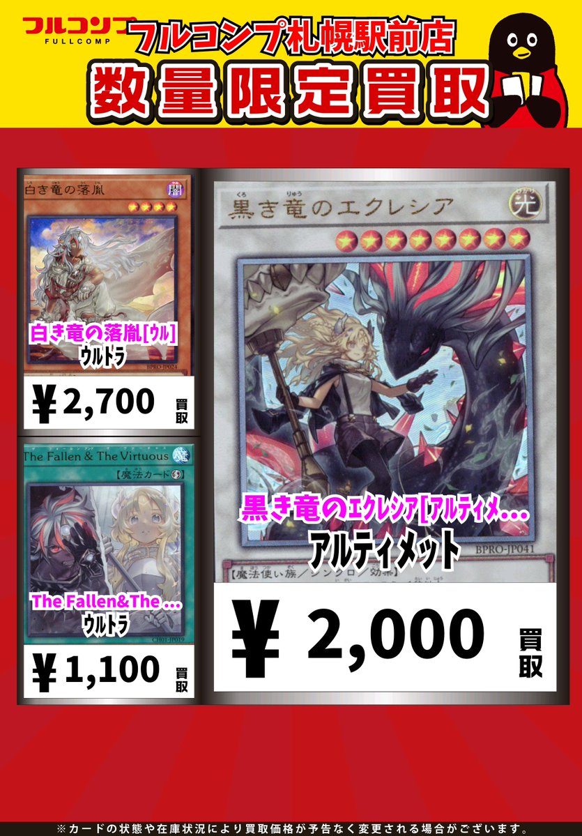 ✨✨🌟遊戯王買取情報🌟✨✨ #遊戯王OCG 汎用カード大募集中です