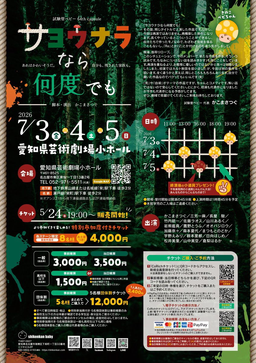 試験管ベビー tweet media