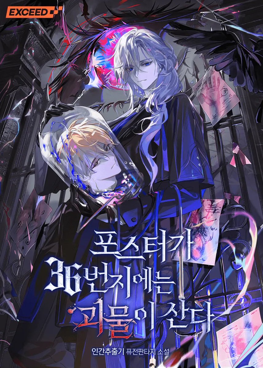 Seraph (Not spoiler free) tweet media