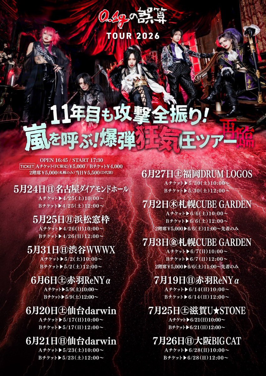 0.1gの誤算official (@0153_official) / Posts / X