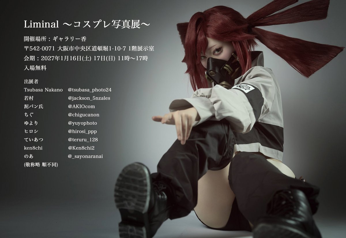 Tsubasa Nakano （仲野 翼） / Liminal展 tweet media