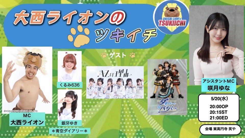 陽向なつみ⚠️👑(ダイバーサバイバー) tweet media