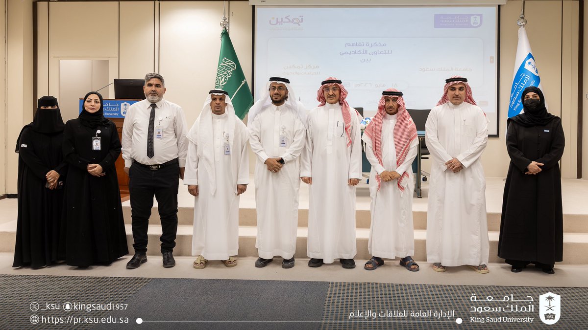 جامعة الملك سعود tweet media