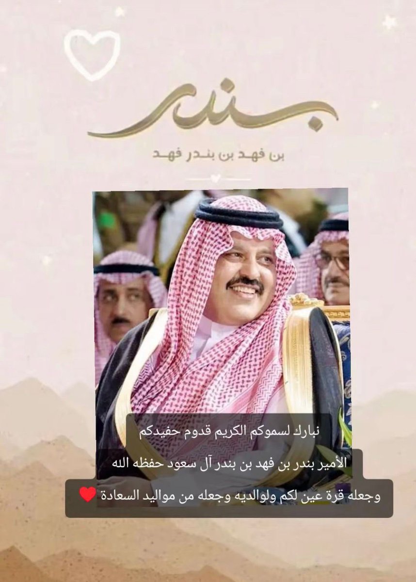 محمد بن سعود الزويد tweet media