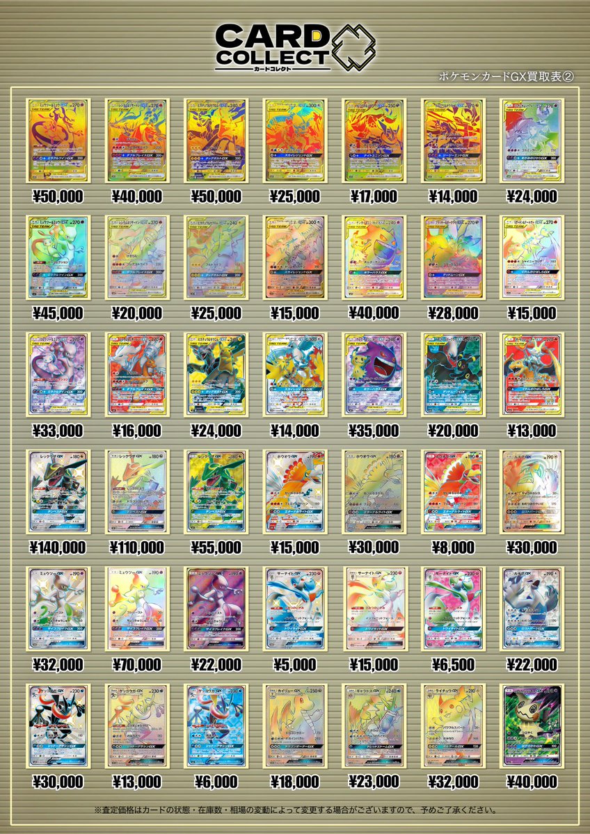 ◤◢◤◢◤◢◤◢◤◢ ✨ 5月19日 買取表