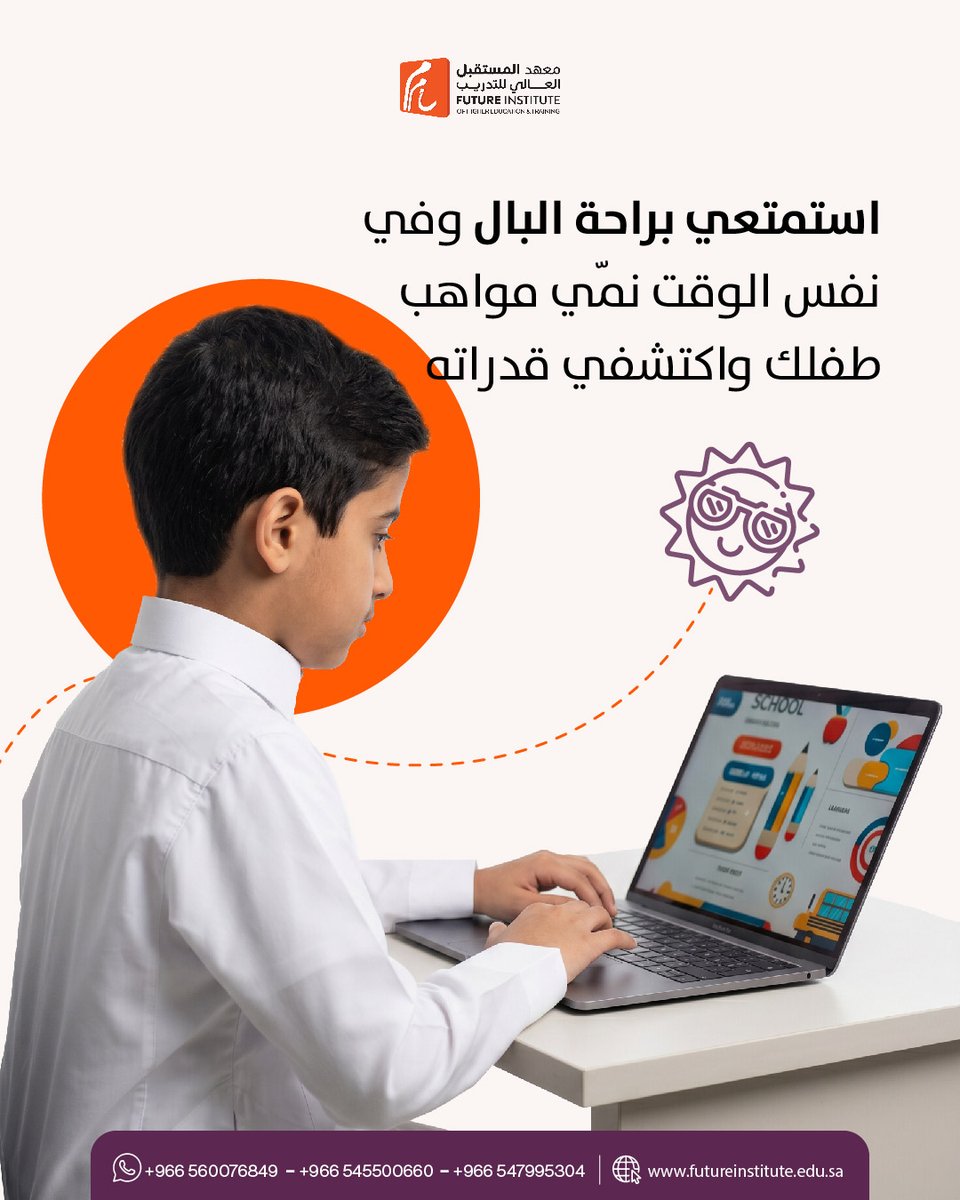 معهد المستقبل | Future institute tweet media