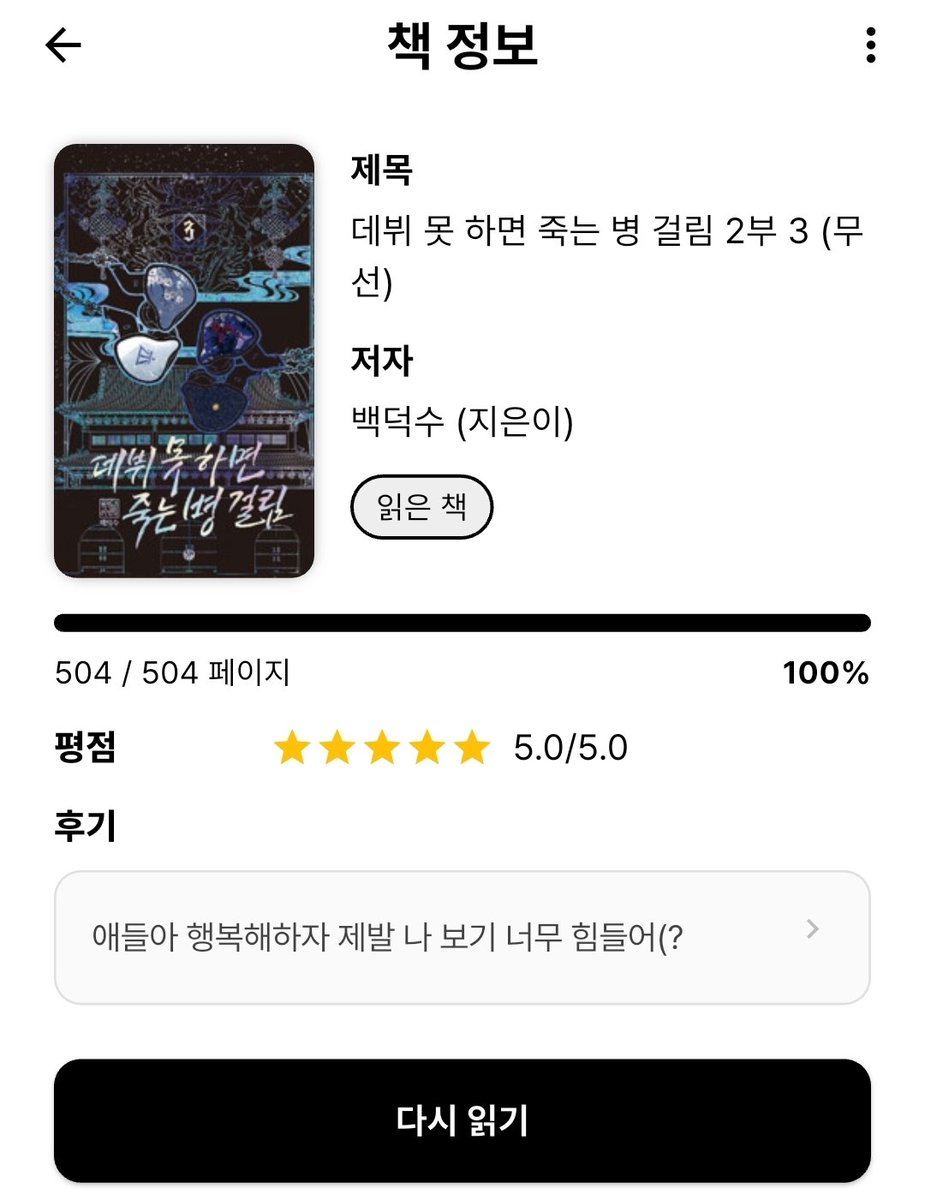 세그레또 피데(잡덕계&괴출계) tweet media