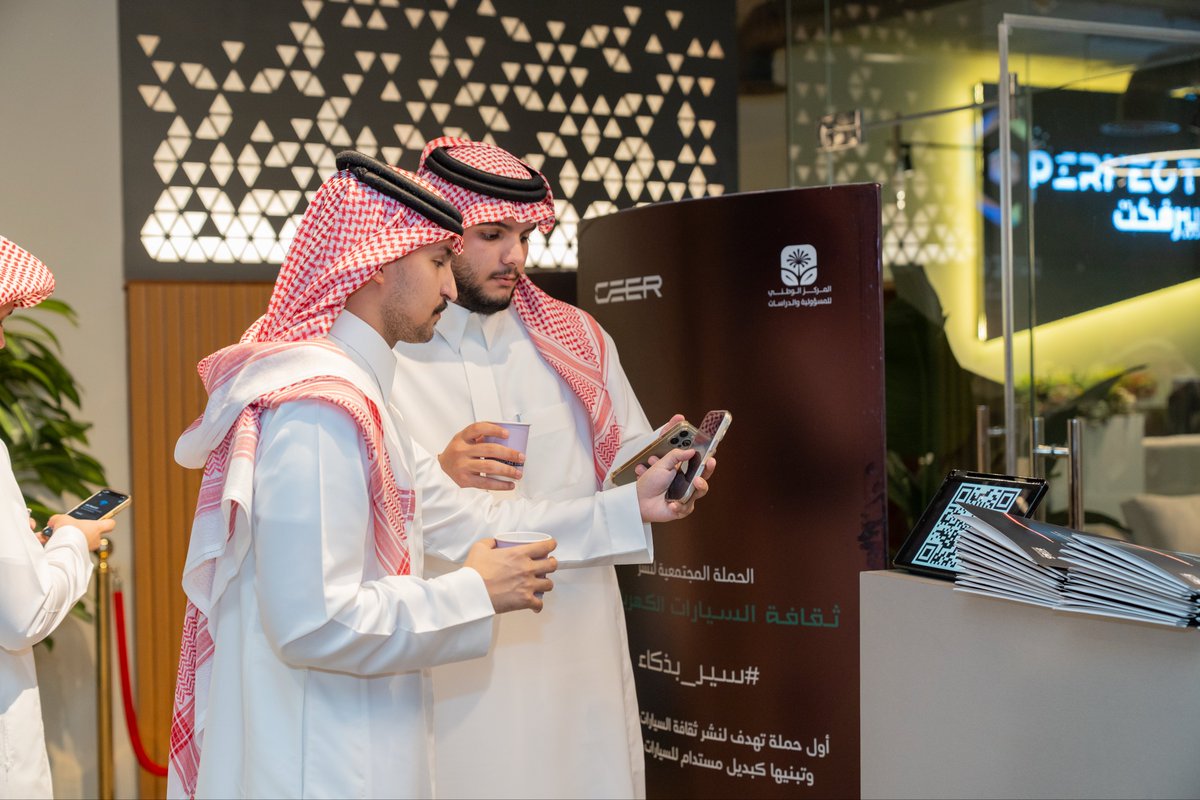 ceer's tweet photo. As part of the #DriveSmarter campaign to promote awareness of EVs, #CEER launched the qualifying bootcamp for the Future of Mobility Hackathon, with broad participation from university students across the Kingdom, aiming to foster innovation in sustainable transportation. https://t.co/ghnytqTIuE