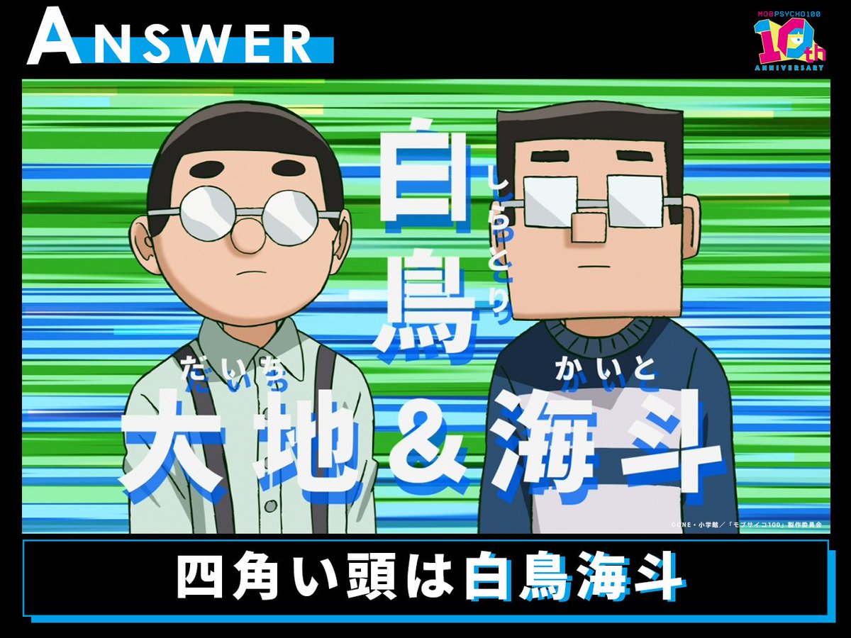 モブサイコ100 公式 tweet media