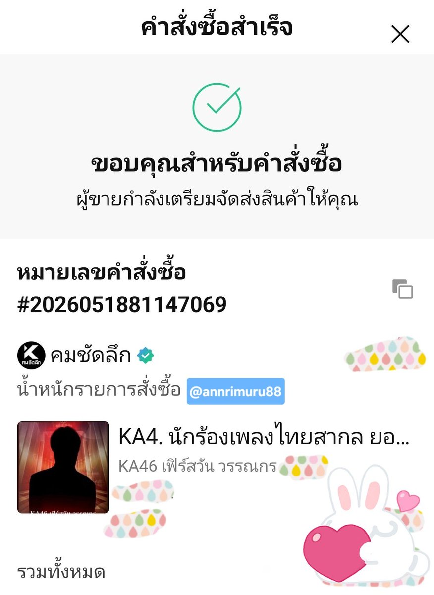 annchanyoo12's tweet photo. 👋 ก่อนพักแอคนี้ไปใช้แอคสำรอง @annrimuru88 ขอ ส่งลูกไปรับรางวัล KCL ฝากฟอลแอคใหม่ด้วยนะคะ ฟอลกลับติดฝนทุกคน☔️ทั้งมีติ๊กฟ้าและไม่มีติ๊กฟ้า 

🙏🙏🙏พี่อิลอนมัสคะ แอคใหม่หนูจะซื้อติ๊กฟ้าแล้วก็ได้ค่ะ อย่าตามไปปิดกั้นอีกนะคะ

#พาเฟิร์สวันรันไปเอาถ้วยKCL
#VoteForFirstone #Firstone https://t.co/nTy3FVAlvf