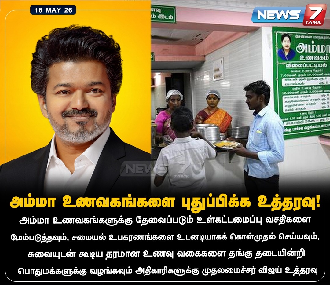 Vijay Fans Updates tweet media