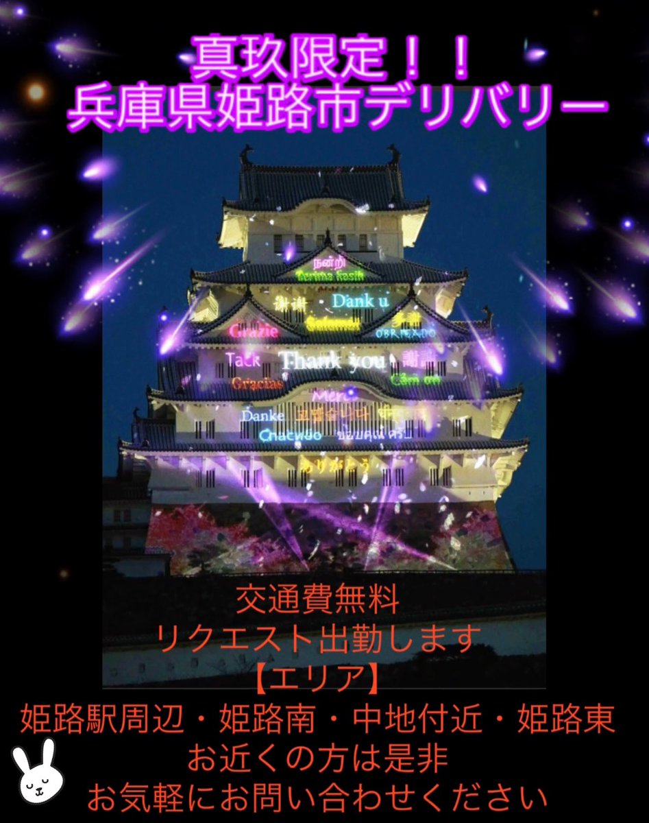 プラス梅田　真玖 tweet media