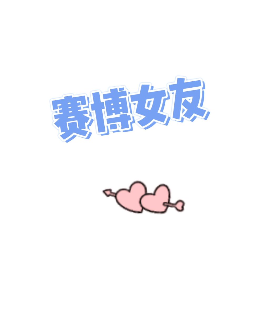 NPC的日常 tweet media