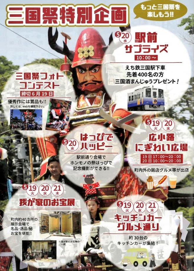 福井県イベント情報局 tweet media