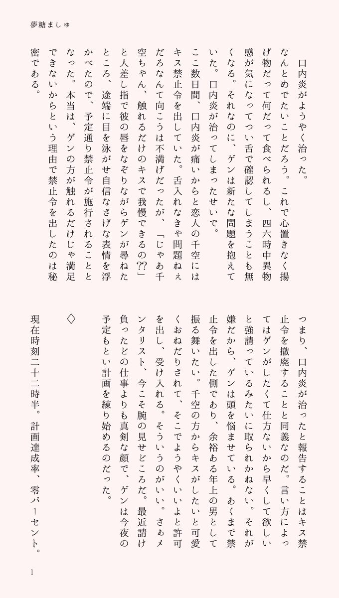 夢糖 ましゅᲘ𐑼webオン【え07】 tweet media