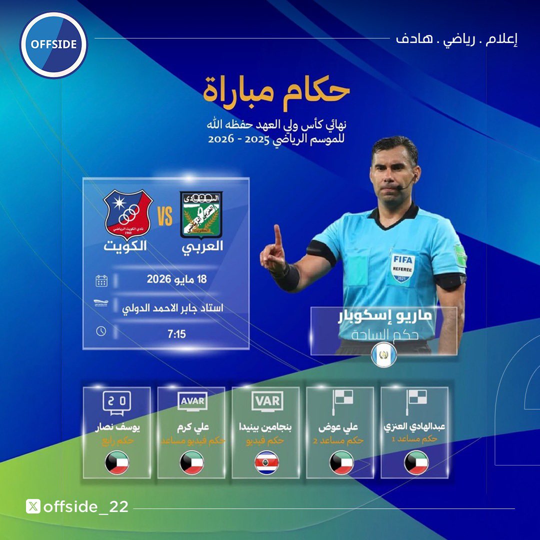 أوفسايد tweet media