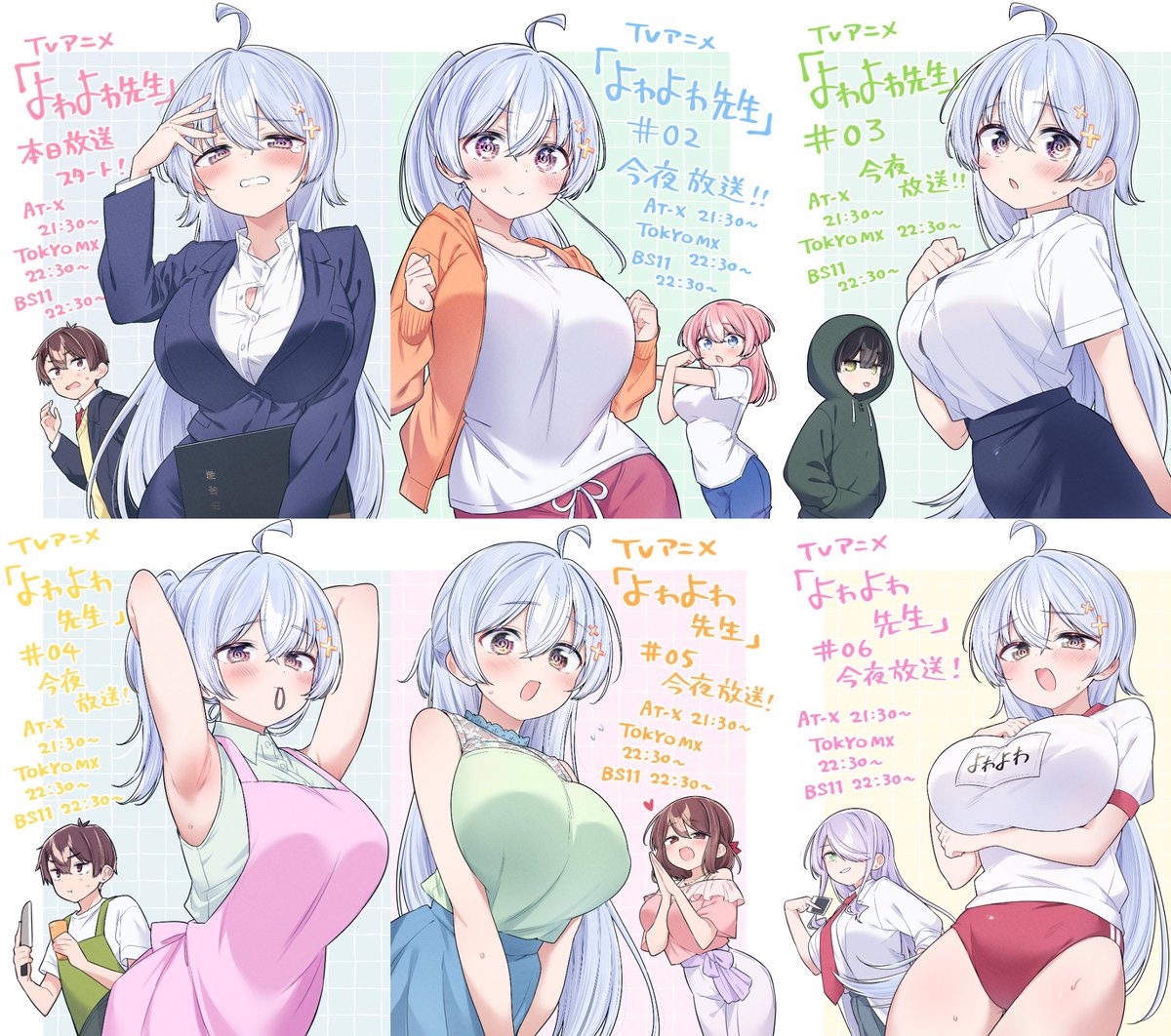 福地カミオ@『よわよわ先生』連載中 tweet media