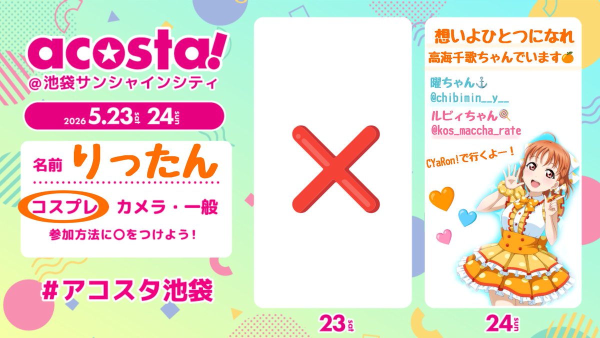 りったん 🍊 24a! tweet media