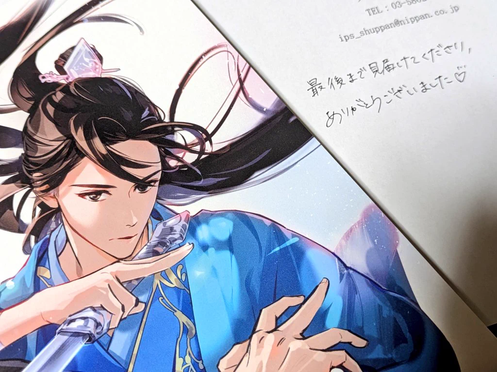 千秋」全巻収納BOXがファンに届き喜びの声広がる