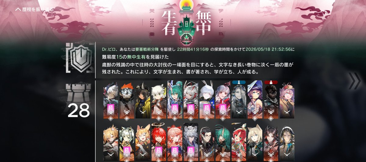 piro_arknights's tweet photo. 歳ローグ6裏
無中生有 難易度15クリア

金杯と家庭風の炒め物を序盤でとれたのでゴリゴリいけました。
ホシグマの４ブロモジュール忘れててやらかしかけたけどゴリ押す。

ほぼ豊川さんがやってくれました( ´ω`)

#アークナイツ https://t.co/7NY7CezgWy