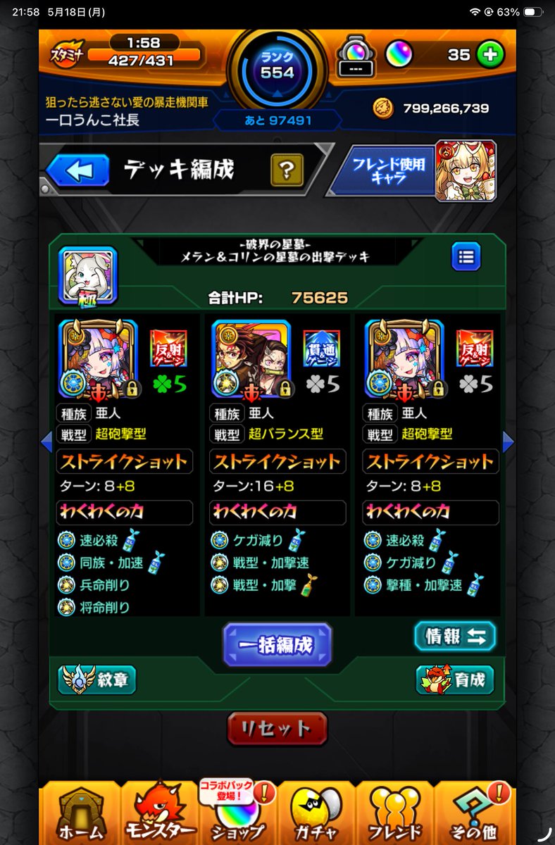 2001yuki1108's tweet photo. モンストで一緒に遊ぼう！
モンストのインストール後に下記URLからアプリを起動して、
フレンド申請してね！
https://t.co/wrkK8x9wFR

ダクネスがフレにいないので募集します！
厳選、紋章つけてくださったら嬉しいです💦　
誰か助けてください😭！
#モンスト　#フレンド募集 https://t.co/njFk9Cjo0e