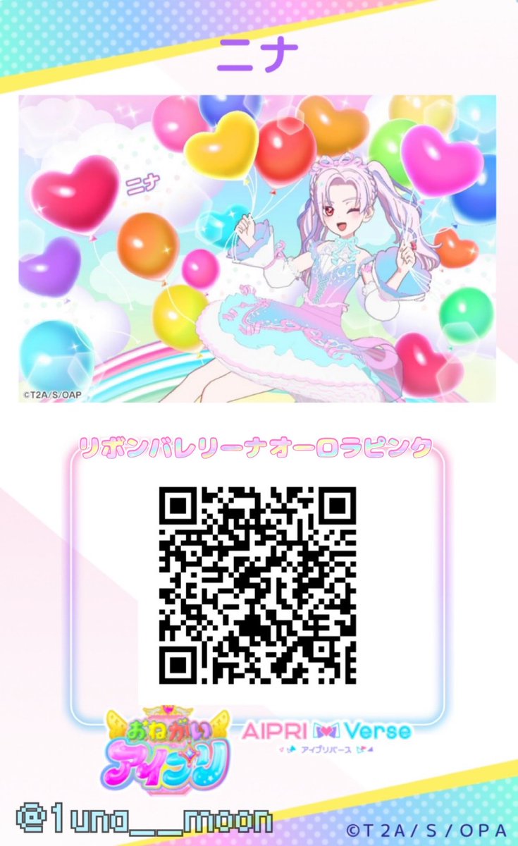 1una__moon's tweet photo. 💖リボンバレリーナオーロラピンク
💖マジカルミラクル
#104record https://t.co/IAhlxCpFNg