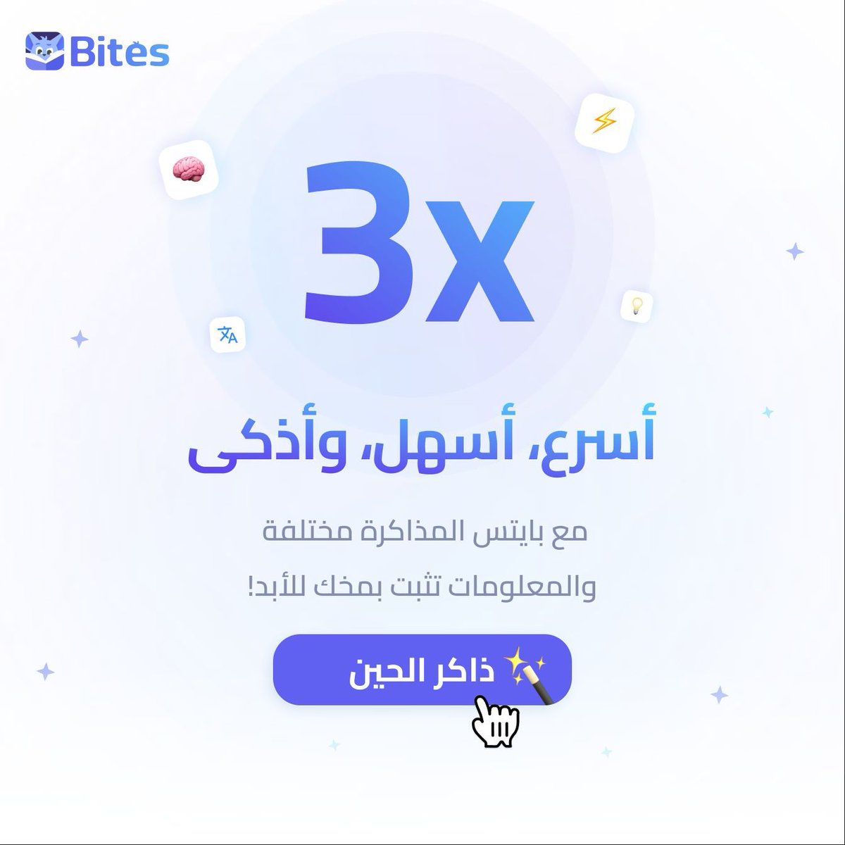Bites | بايتس tweet media