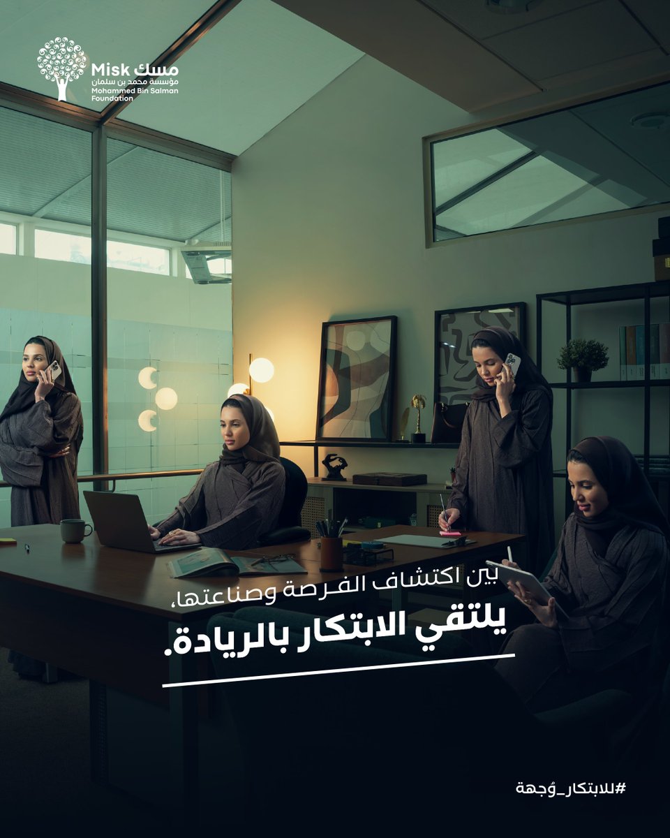 Misk Entrepreneurship | مسك الريادة tweet media