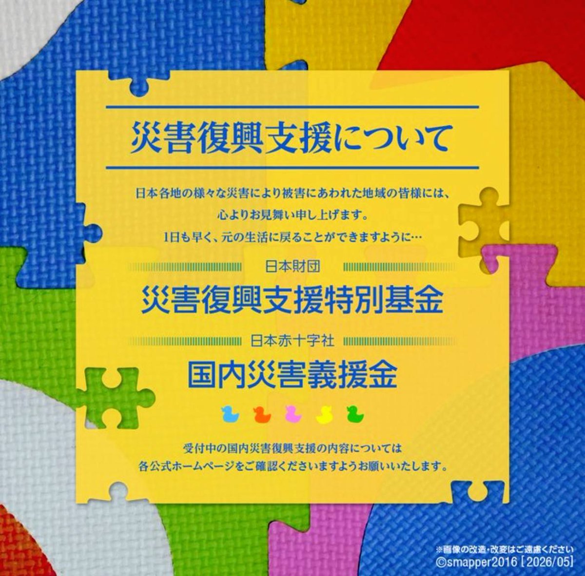 みん📎SMAPは元気の源📎 tweet media