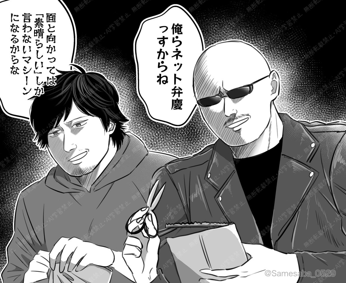 さめさば tweet media