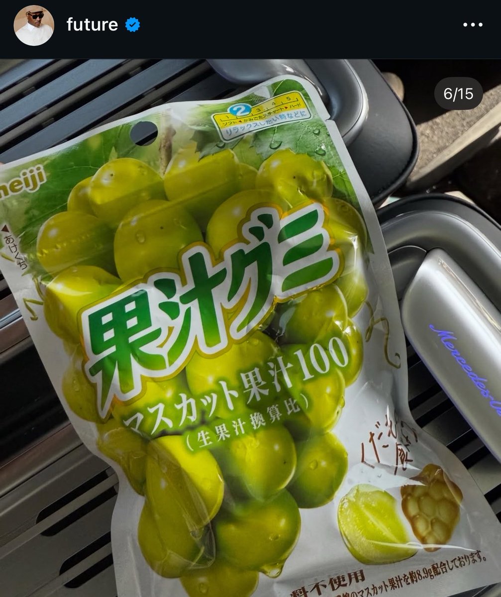 Futureとお揃いのグミを購入