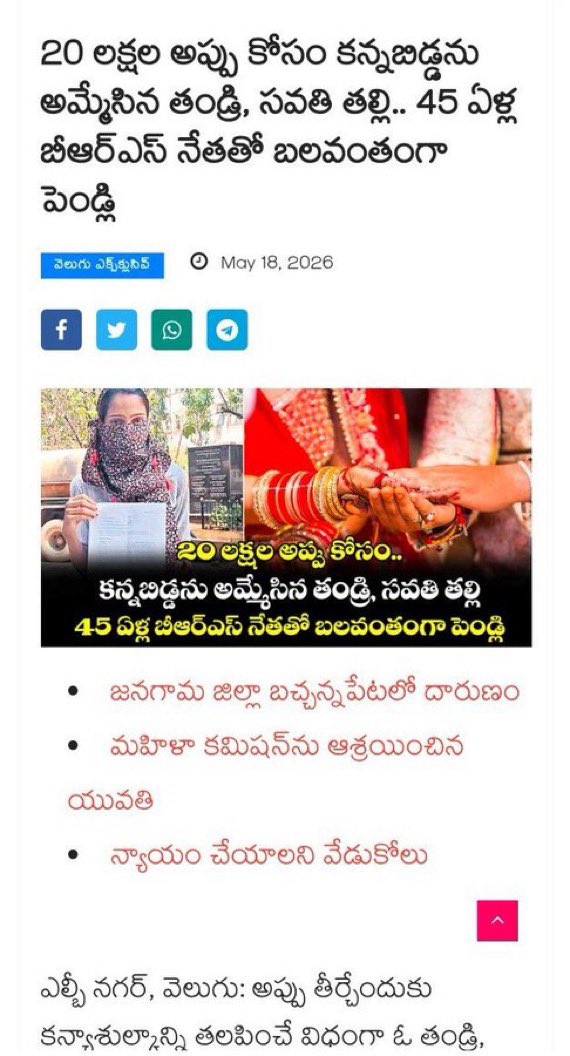 Shika Reddy 🚩 tweet media