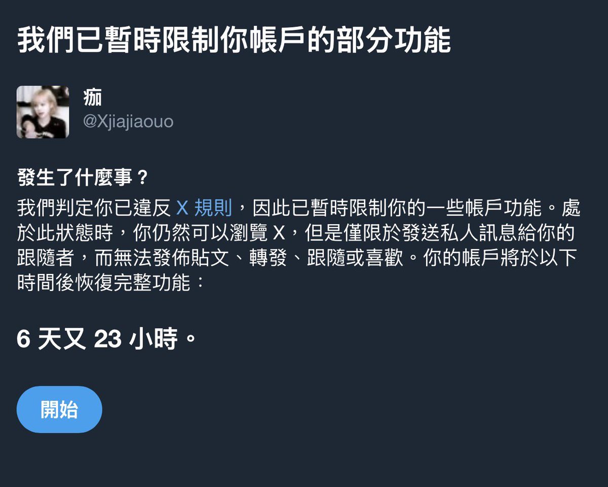 痂 tweet media