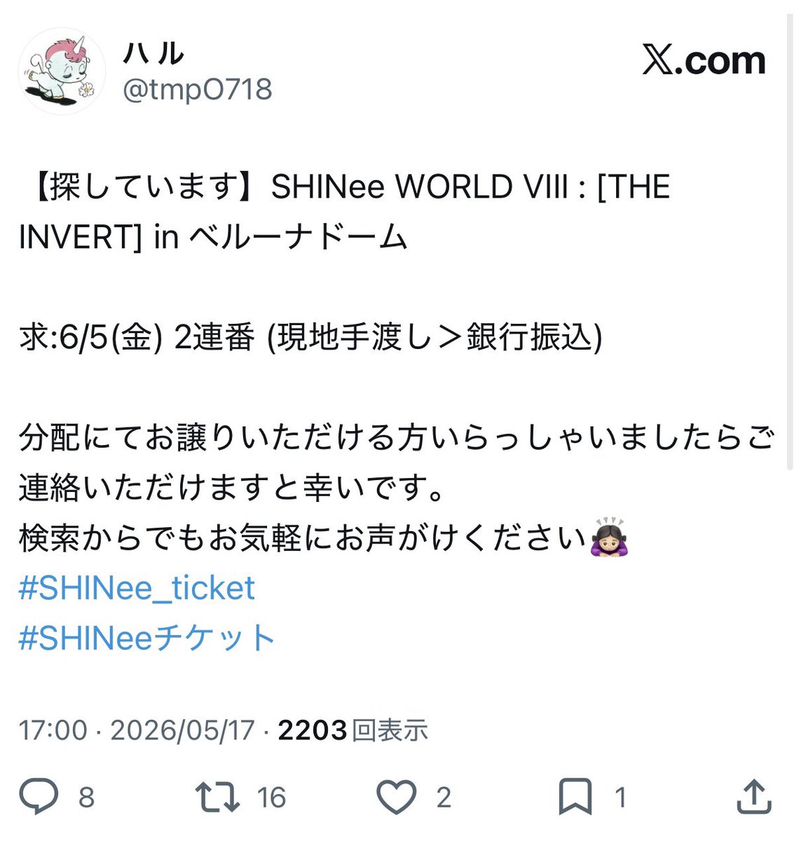tmpO718's tweet photo. チケット見つかりましたので該当ポストは削除しました！RPのご協力ありがとうございました💐 https://t.co/VGZPxhbC0m
