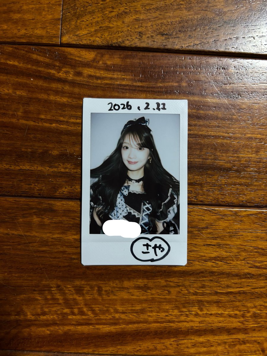 2026/2/21 これも載せてなかった。初めて特典会で彩耶ちゃんと話した時