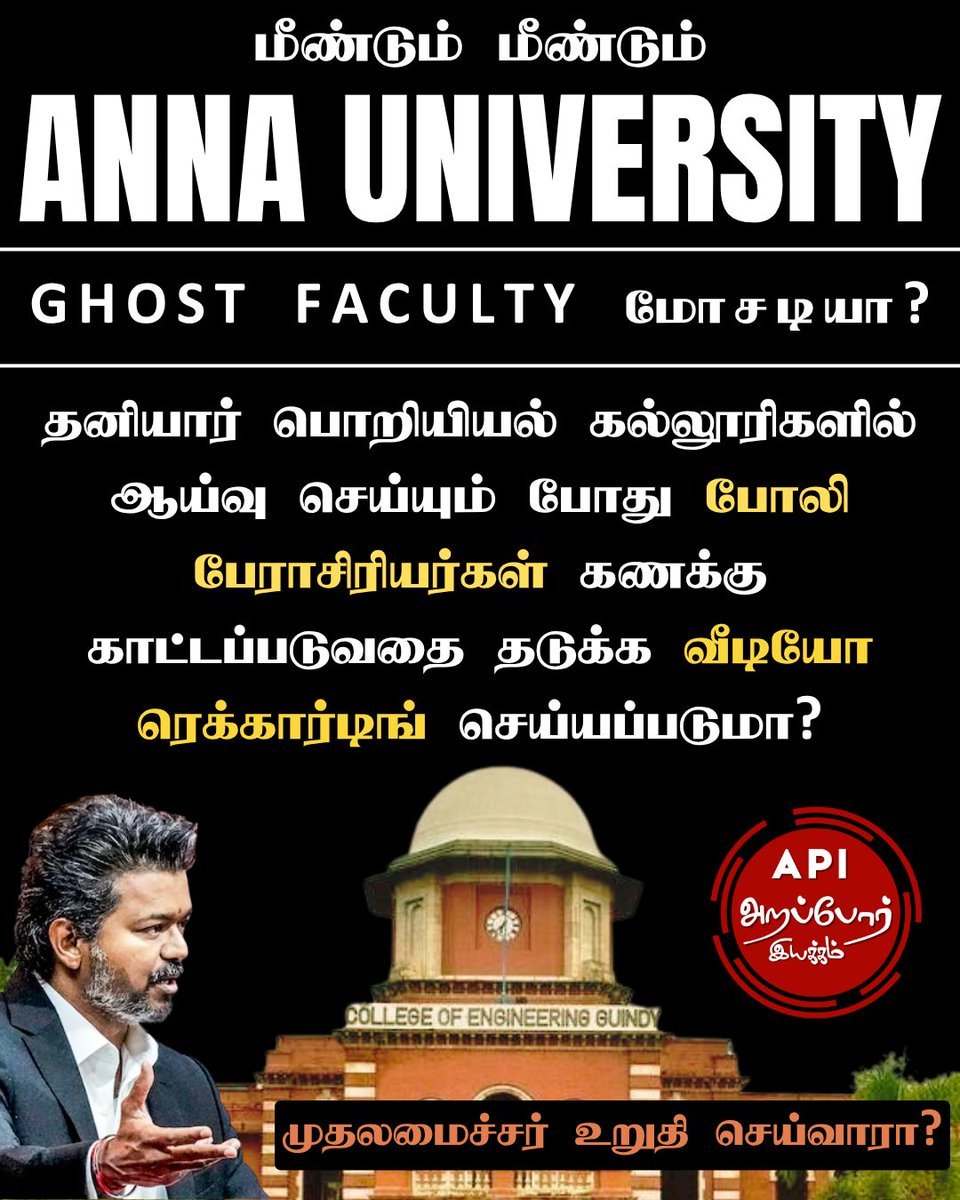 Arappor Iyakkam tweet media