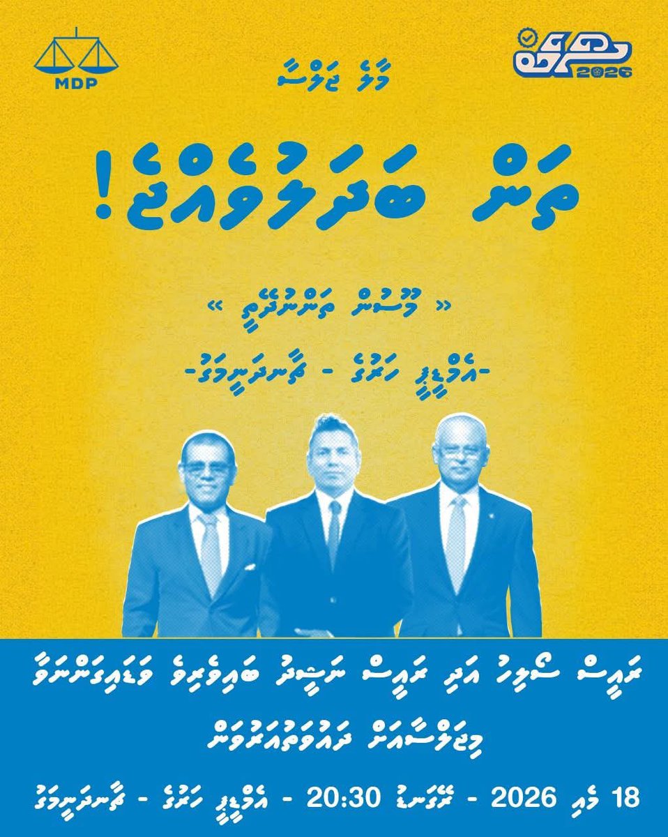 Ibrahim Latheef tweet media