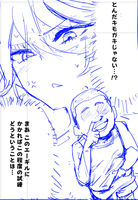 エロガキ合同はキモガキです