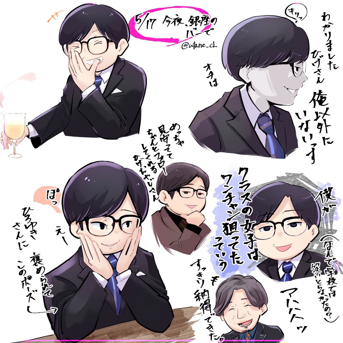 ウタネ tweet media