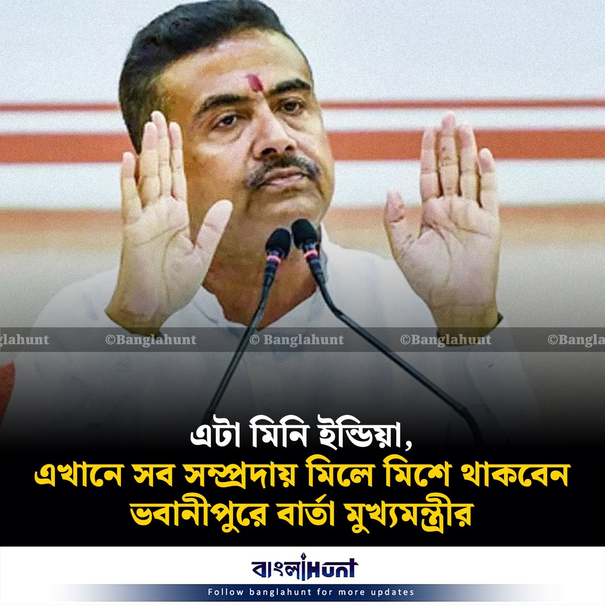 Bangla Hunt Official tweet media