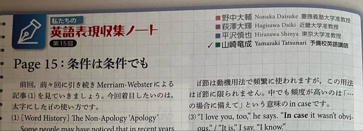 山崎竜成 (@yamazaki_prepE) / Posts / X