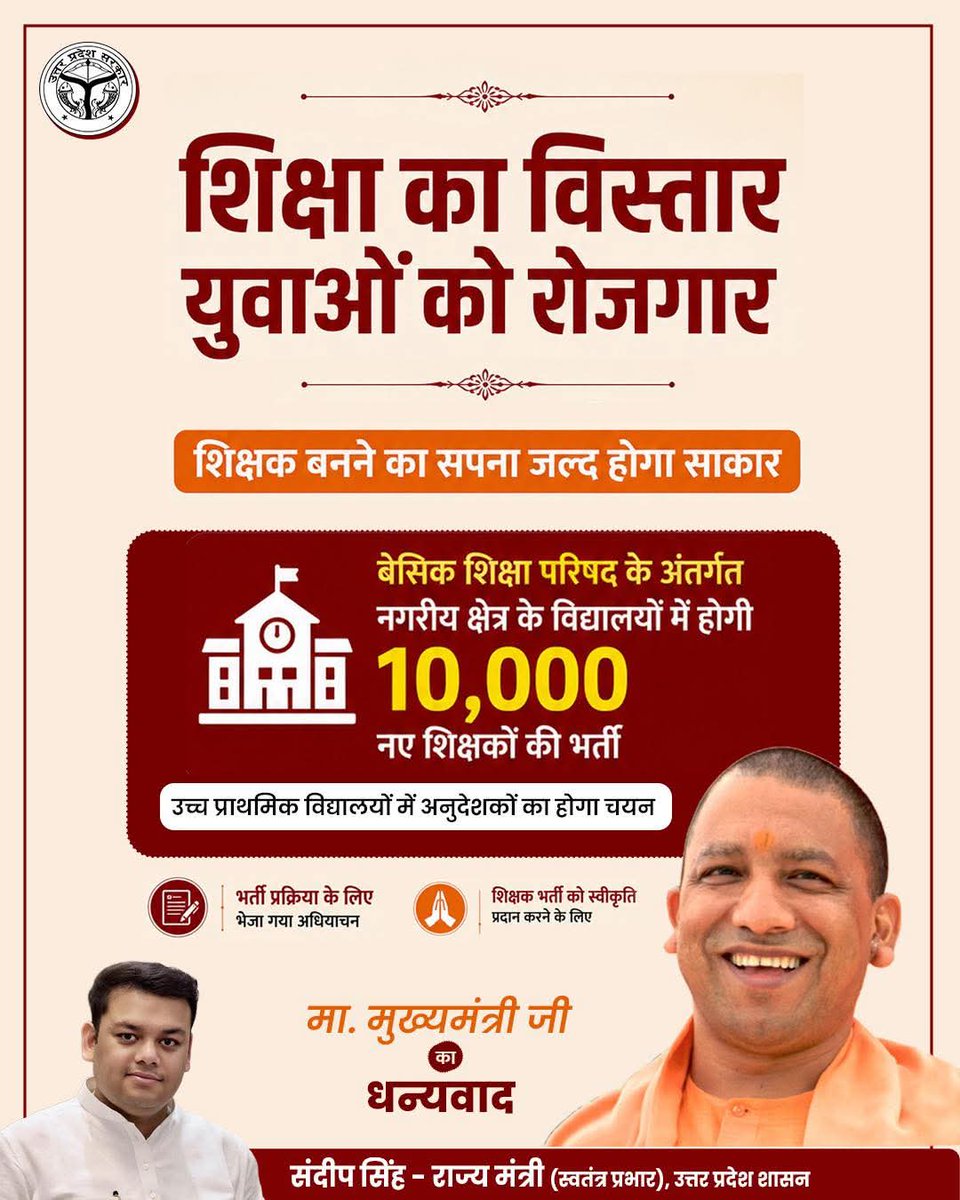vpsinghnarwar's tweet photo. पूर्व की भांति वर्षों से दूरदराज में पड़े हुए शिक्षकों के लिए नगर क्षेत्र को खोलकर ट्रांसफर किए जाए। नगर क्षेत्र के लिए अलग से भर्ती की जरूरत नहीं है। नगर क्षेत्र की भर्ती ग्रामीण क्षेत्र में वर्षों से शहर में/घर के पास ट्रांसफर की आश रखने वाले हजारों शिक्षकों के साथ धोखा होगा। https://t.co/tWudVRfxBK