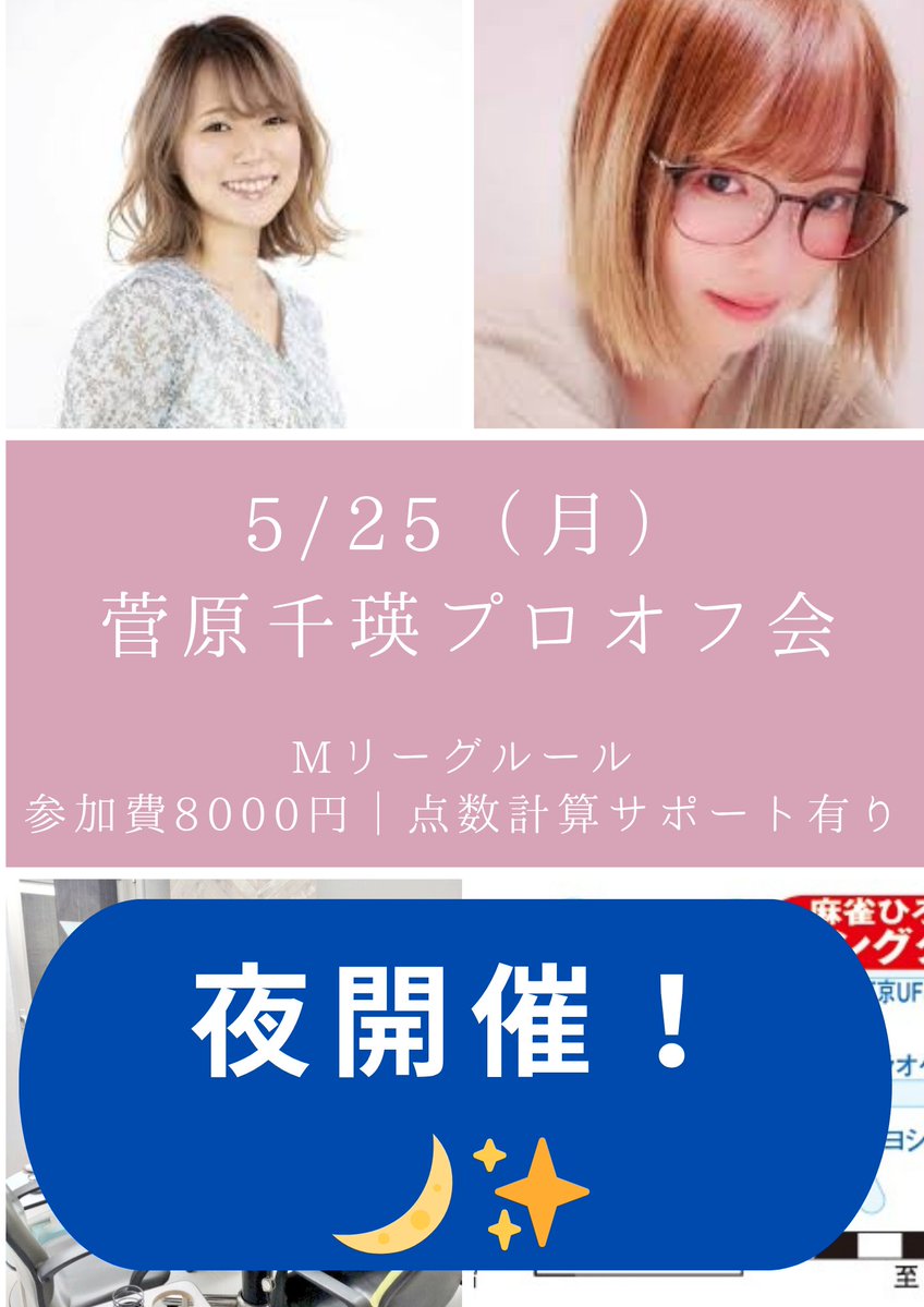 🀄池袋キングダム🀄平日1H／1200円 tweet media