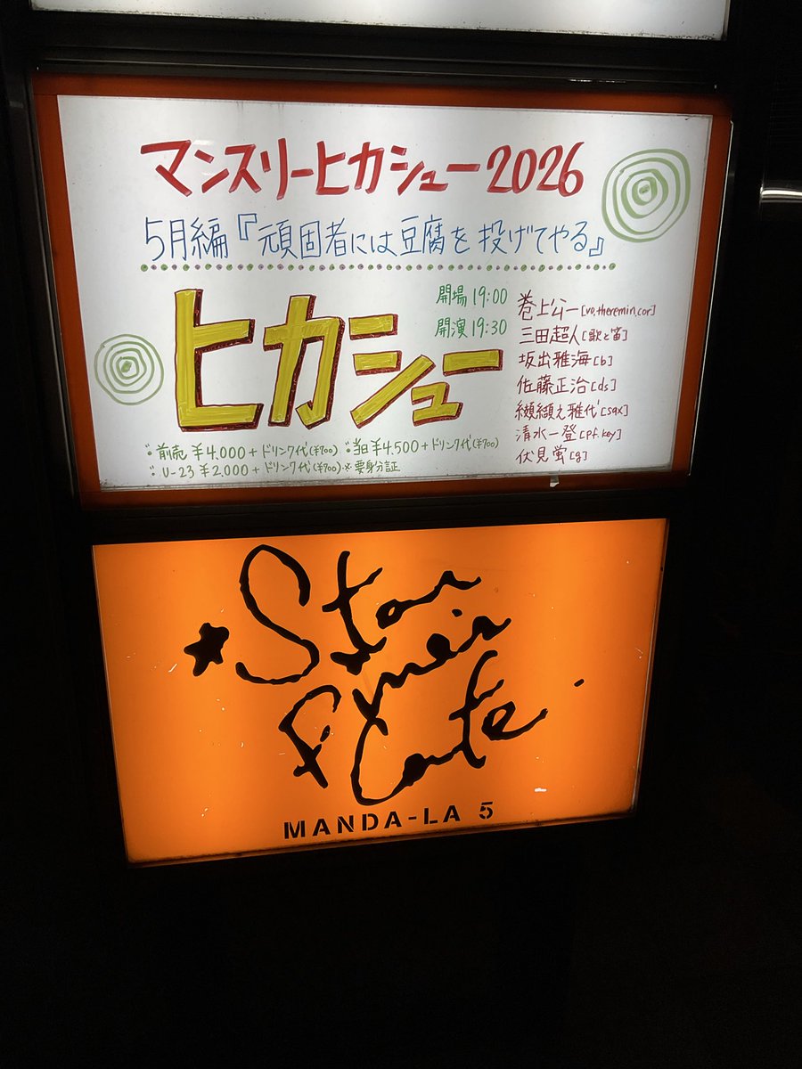 本日はこちらに参りました。
