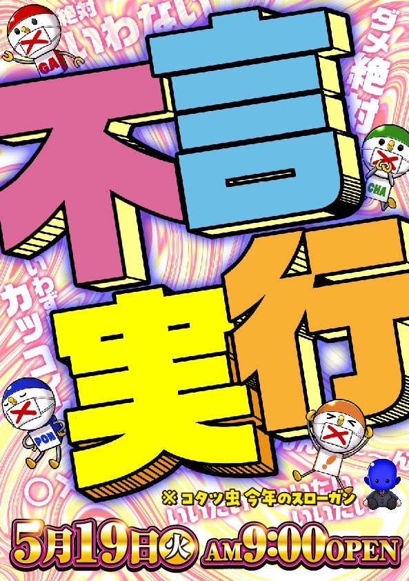 コタツ虫 (@G_ueda_kotatsu) / Posts / X