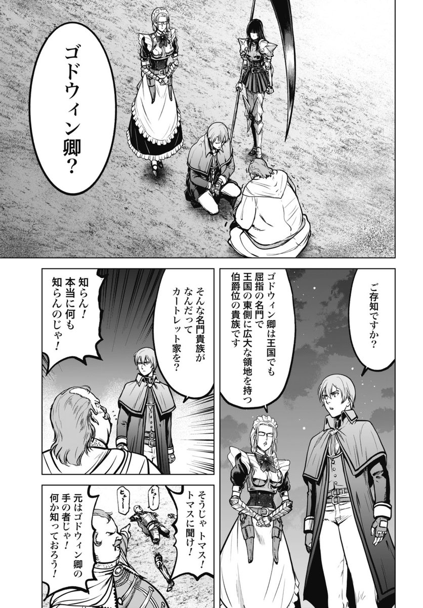 なっとうごはん@WEBゼノンにて『機械仕掛けの殲滅少女』連載中！ tweet media