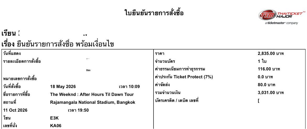 ส่งต่อทุกอย่างง 🎀 tweet media