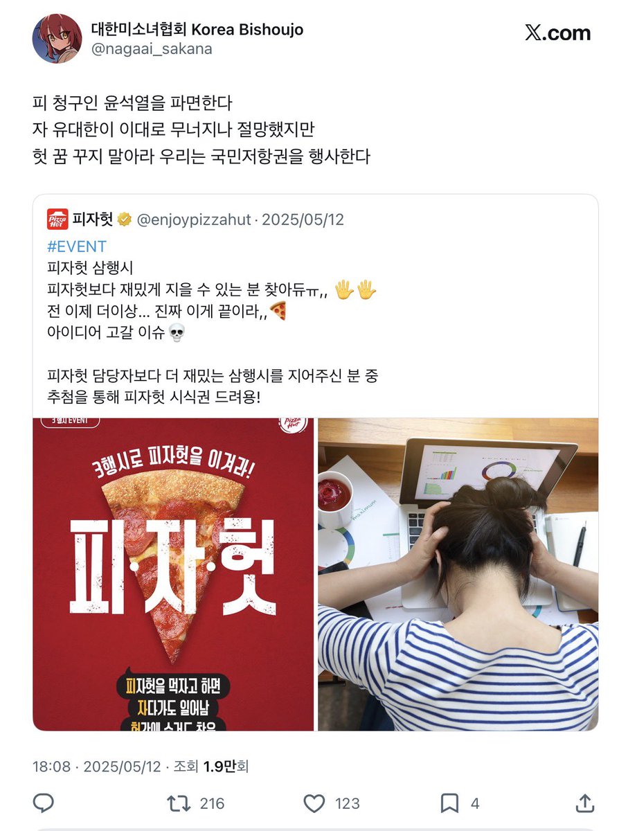 대한미소녀협회 Korea Bishoujo tweet media