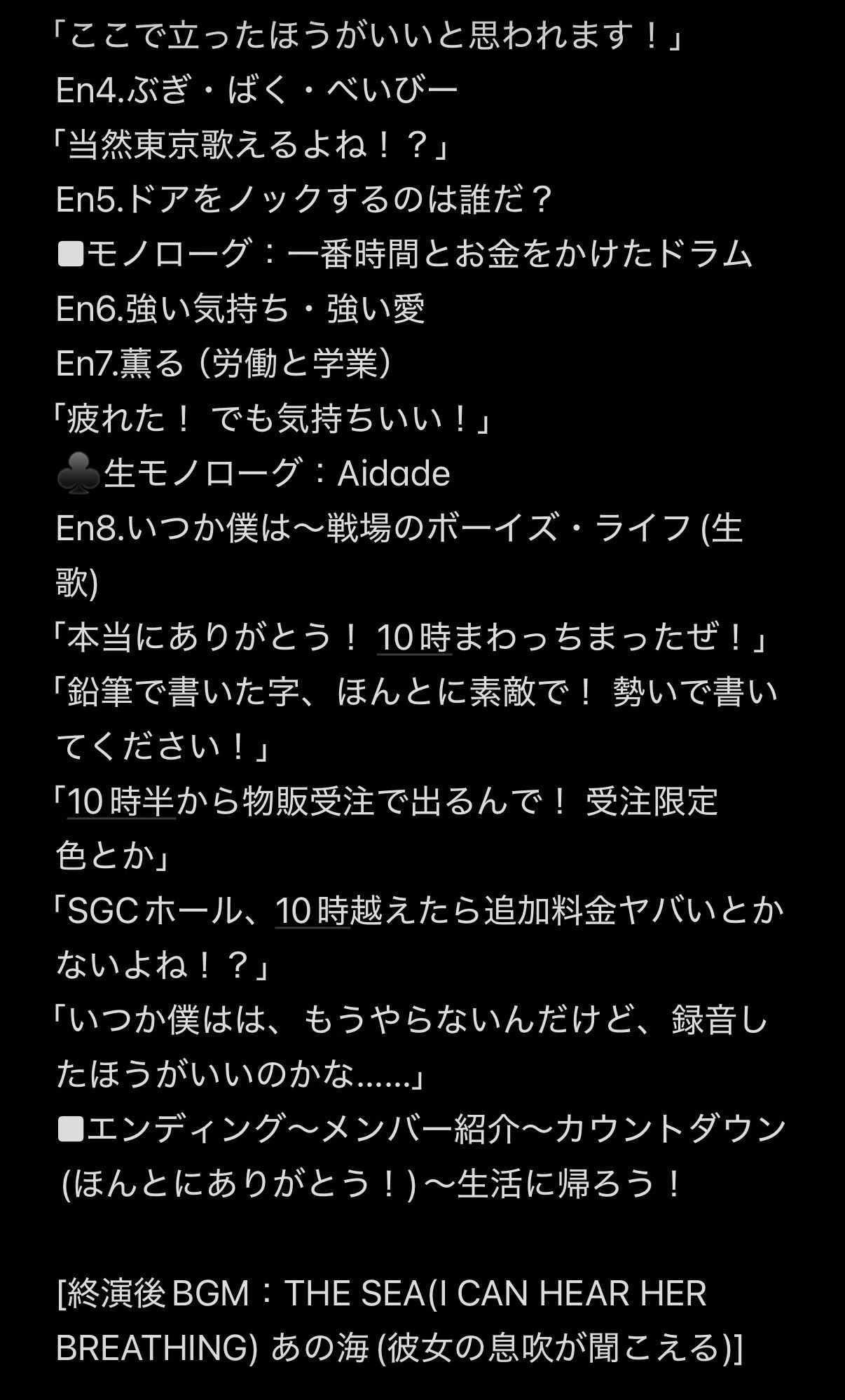 小沢健二、全国ホールツアー「月と街のAidade」全日程終了