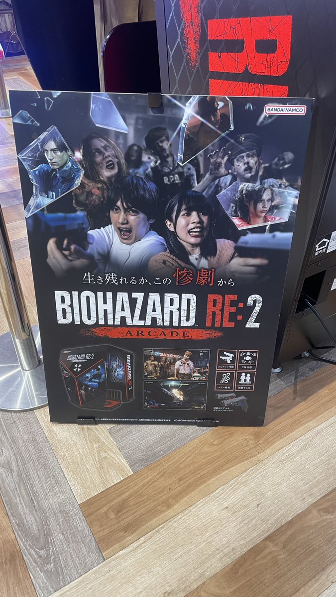 BIOHAZARD RE:2 ARCADE』 ロケテスト版、やっと遊べました😄 最新の筐